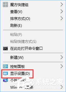 Win10設置1920*1080高分屏后字體顯示模糊怎么辦？