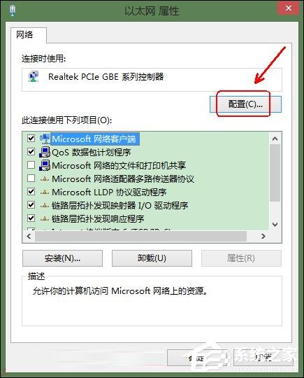 Win8系統(tǒng)寬帶連接時出現(xiàn)調(diào)制解調(diào)器錯誤651錯誤怎么辦？