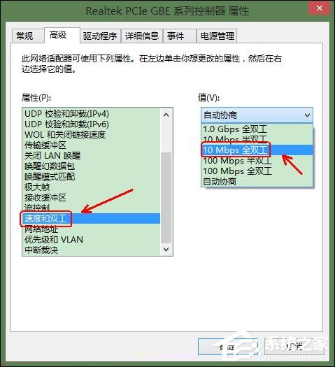 Win8系統(tǒng)寬帶連接時出現(xiàn)調(diào)制解調(diào)器錯誤651錯誤怎么辦？