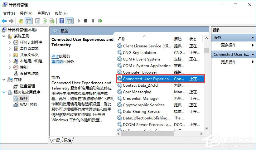 Win10服務主機占用內(nèi)存和CPU高怎么辦？