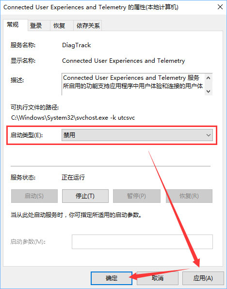 Win10服務主機占用內(nèi)存和CPU高怎么辦？