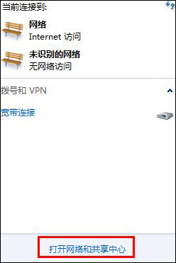 Win7 DNS服務器未響應怎么辦？網絡診斷DNS未響應時怎么處理？