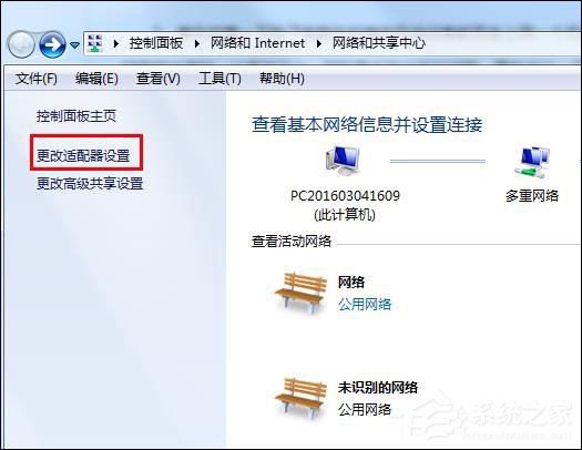 Win7 DNS服務器未響應怎么辦？網絡診斷DNS未響應時怎么處理？