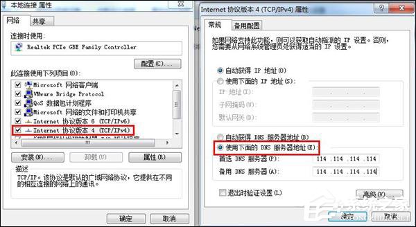 Win7 DNS服務器未響應怎么辦？網絡診斷DNS未響應時怎么處理？