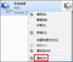 Win7 DNS服務器未響應怎么辦？網絡診斷DNS未響應時怎么處理？