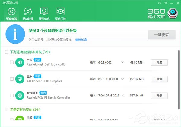 Win10開機提示“speech runtime executable已停止工作”如何修復(fù)？