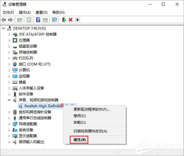 Win10開機提示“speech runtime executable已停止工作”如何修復(fù)？