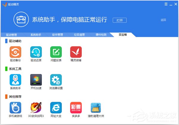 Win10開機提示“speech runtime executable已停止工作”如何修復(fù)？