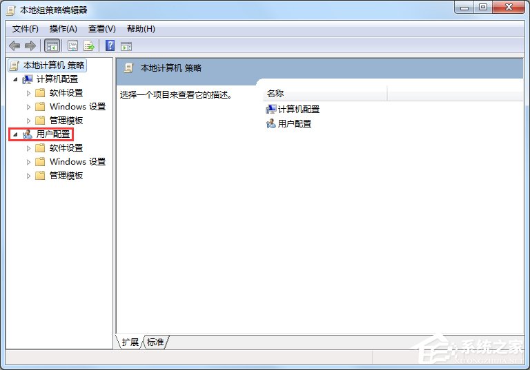 Win7電腦怎么設置禁止下載？