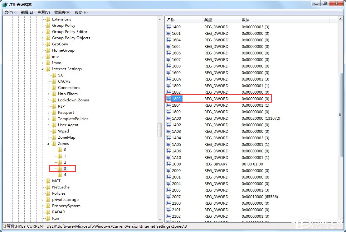 Win7電腦怎么設置禁止下載？