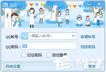 QT語音是什么？Win7系統(tǒng)下QT語音聲音很小怎么辦？