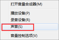 QT語音是什么？Win7系統(tǒng)下QT語音聲音很小怎么辦？