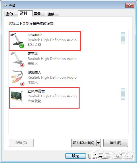 QT語音是什么？Win7系統(tǒng)下QT語音聲音很小怎么辦？
