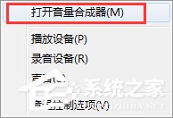 QT語音是什么？Win7系統(tǒng)下QT語音聲音很小怎么辦？