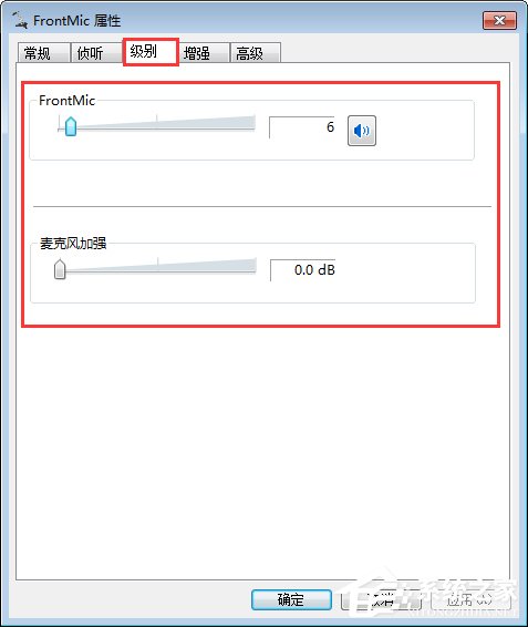 QT語音是什么？Win7系統(tǒng)下QT語音聲音很小怎么辦？