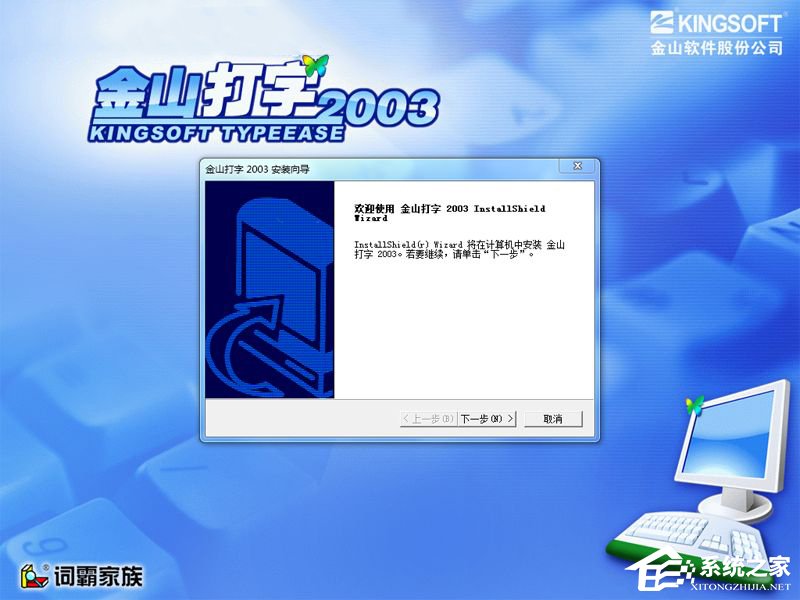 Win7運(yùn)行金山打字游戲時(shí)提示“無法初始化音效引擎”如何解決？
