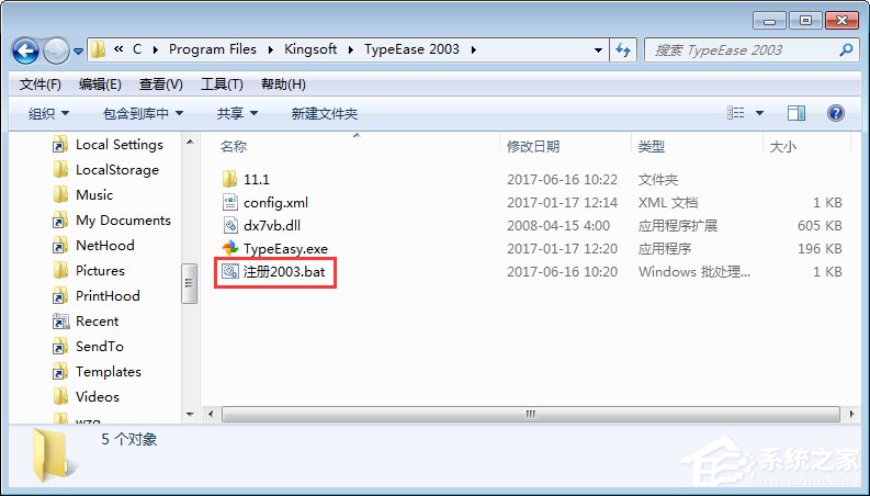 Win7運(yùn)行金山打字游戲時(shí)提示“無法初始化音效引擎”如何解決？