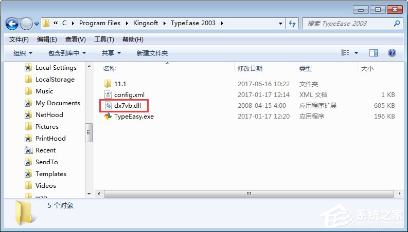 Win7運(yùn)行金山打字游戲時(shí)提示“無法初始化音效引擎”如何解決？