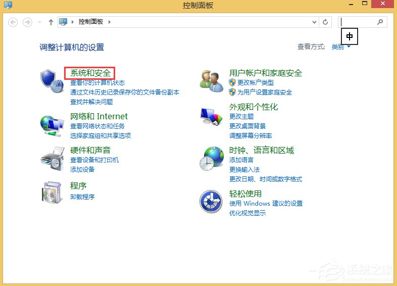 Win8如何取消自動(dòng)關(guān)機(jī)？