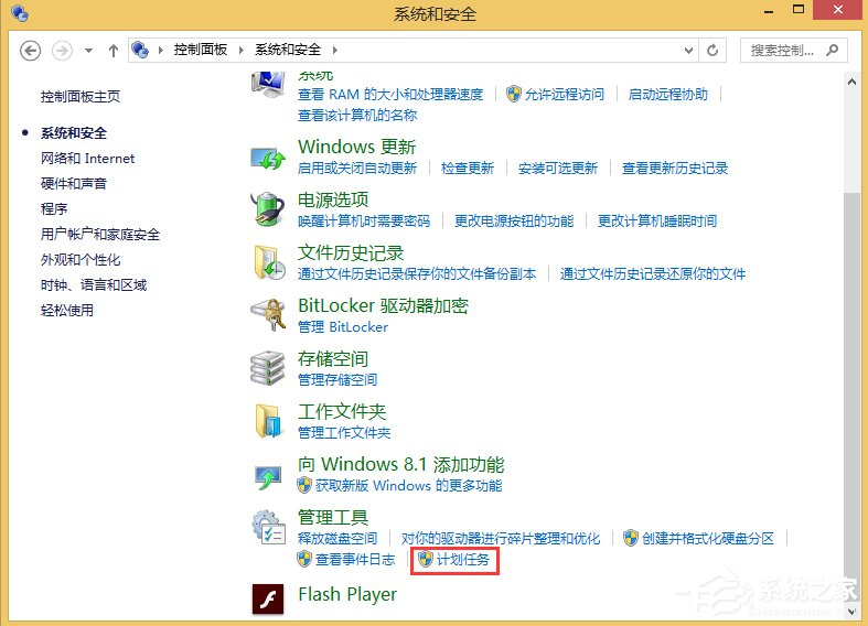 Win8如何取消自動(dòng)關(guān)機(jī)？