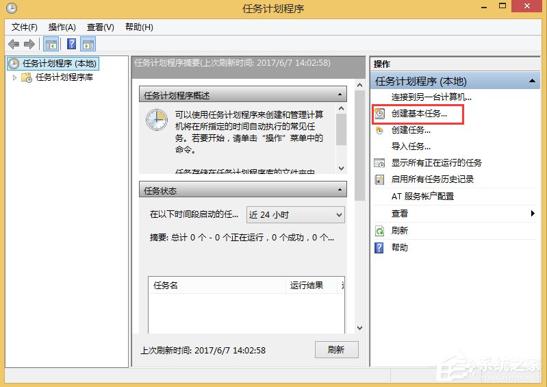 Win8如何取消自動(dòng)關(guān)機(jī)？