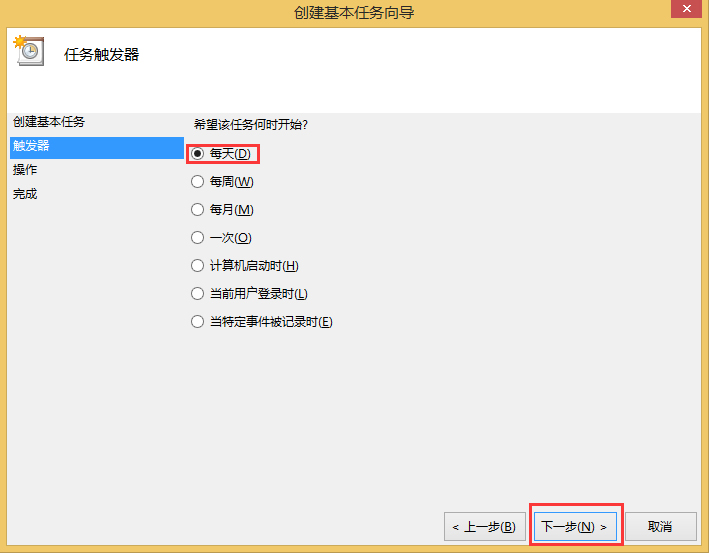 Win8如何取消自動(dòng)關(guān)機(jī)？
