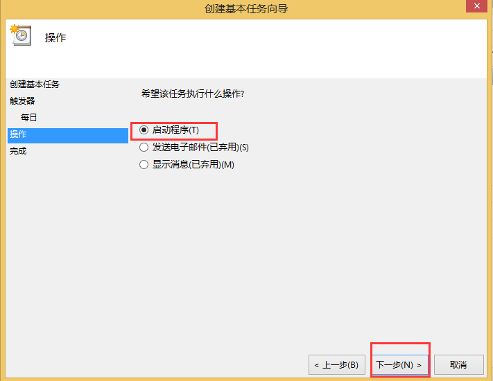Win8如何取消自動(dòng)關(guān)機(jī)？