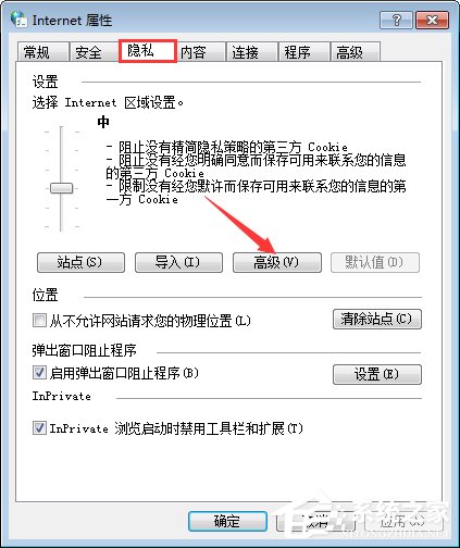 Win7系統如何啟用瀏覽器的cookie功能？