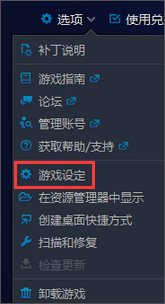 Win10系統(tǒng)下守望先鋒怎么切換語(yǔ)音包？