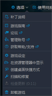 Win10系統(tǒng)下守望先鋒怎么切換語(yǔ)音包？