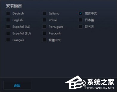 Win10系統(tǒng)下守望先鋒怎么切換語(yǔ)音包？