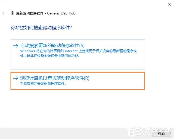 Win10無法識別USB設(shè)備怎么辦？電腦無法識別USB設(shè)備處理方法