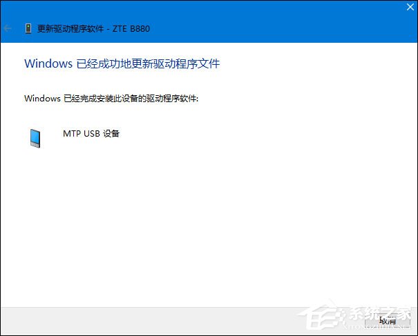 Win10無法識別USB設(shè)備怎么辦？電腦無法識別USB設(shè)備處理方法
