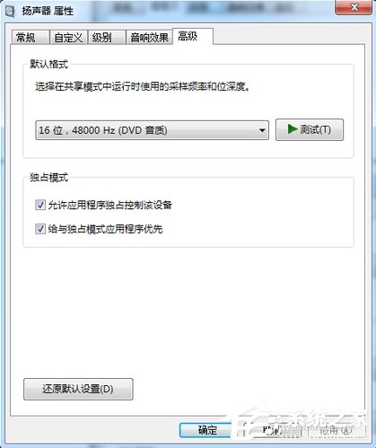 Win7電腦電流麥怎么解決？