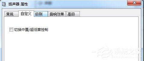 Win7電腦電流麥怎么解決？