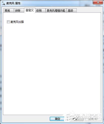 Win7電腦電流麥怎么解決？