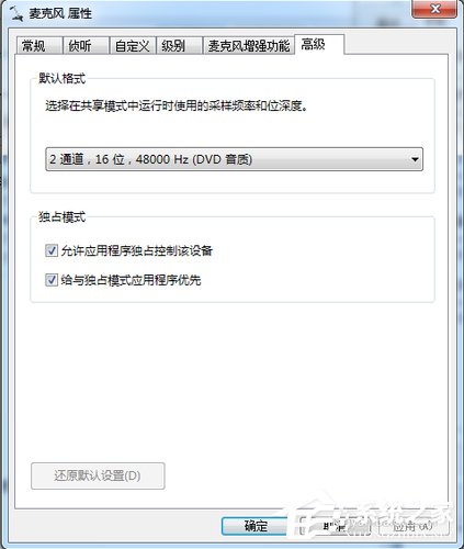 Win7電腦電流麥怎么解決？