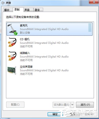 Win7電腦電流麥怎么解決？