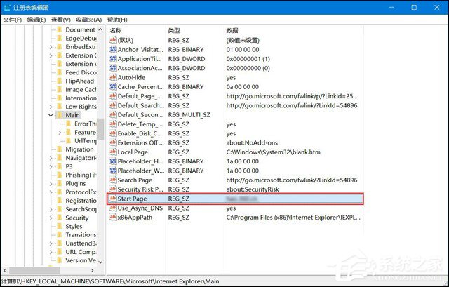 Win10瀏覽器主頁(yè)被篡改怎么辦？一招揪出篡改主頁(yè)元兇