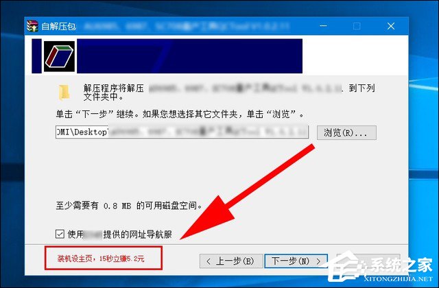 Win10瀏覽器主頁(yè)被篡改怎么辦？一招揪出篡改主頁(yè)元兇