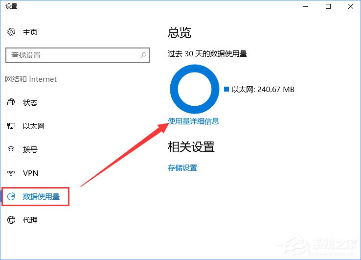 Windows10系統下如何防止電腦偷跑流量？