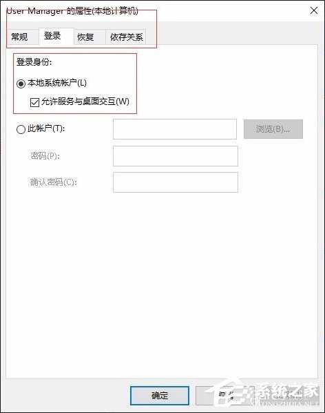 Win10開始菜單沒反應怎么辦？