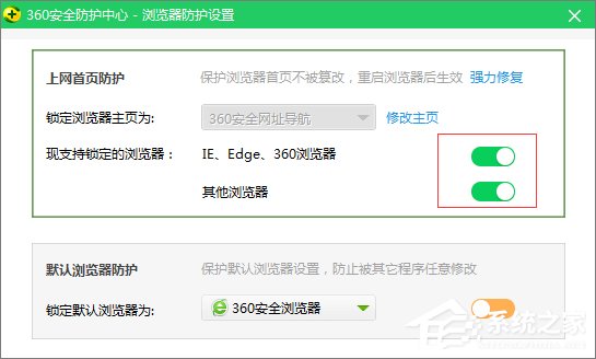 Win10系統(tǒng)如何修改360瀏覽器的主頁？