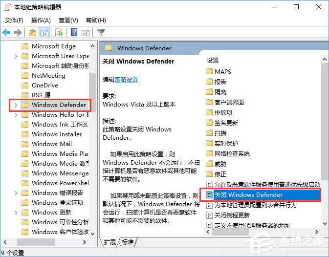 Win10 defender提示“此應(yīng)用已被組策略關(guān)閉”怎么辦?