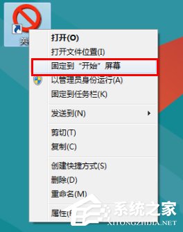 Win8系統關機快捷鍵怎么設置？