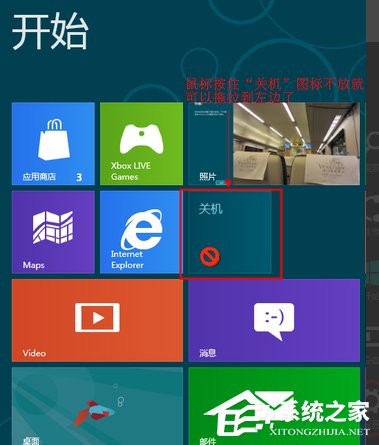 Win8系統關機快捷鍵怎么設置？