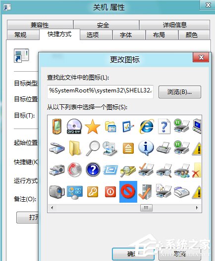 Win8系統關機快捷鍵怎么設置？