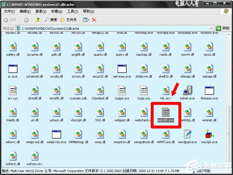 電腦出現(xiàn)藍屏提示錯誤代碼win32k.sys如何解決？