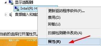 Win8系統顯示igfxTray Module已停止工作如何解決？