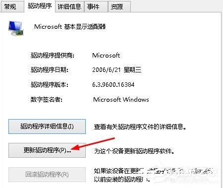 Win8系統顯示igfxTray Module已停止工作如何解決？